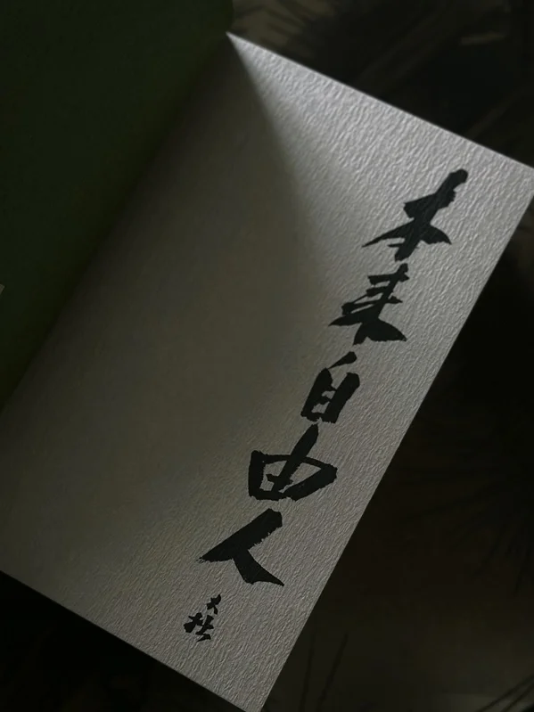焦虑、内卷、躺平…佛学智慧如何解读⁉️