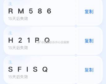 AI版支付宝，支付宝AI版，邀请码<br />AI 版支付宝邀请码，用...
