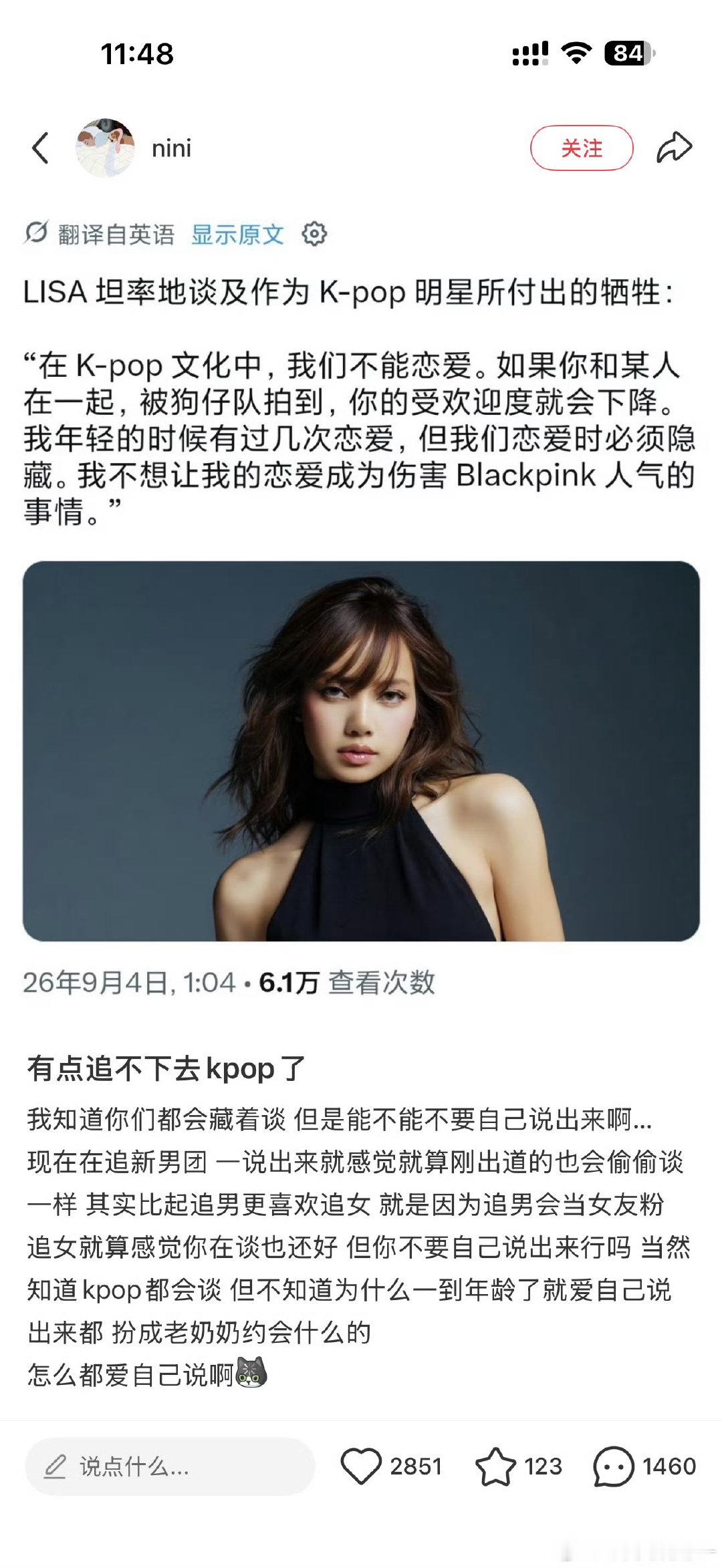 #Lisa自曝恋爱被批#
看来是闯美成功了…粉丝的真心最终还是变成了温暖的豪车大别墅…
爱豆不能谈恋爱是铁律好吗，熬出头了以后，Kpop的规定就是严苛的，送你出道的万千粉丝就成了累赘。
[二哈][二哈][二哈] ​