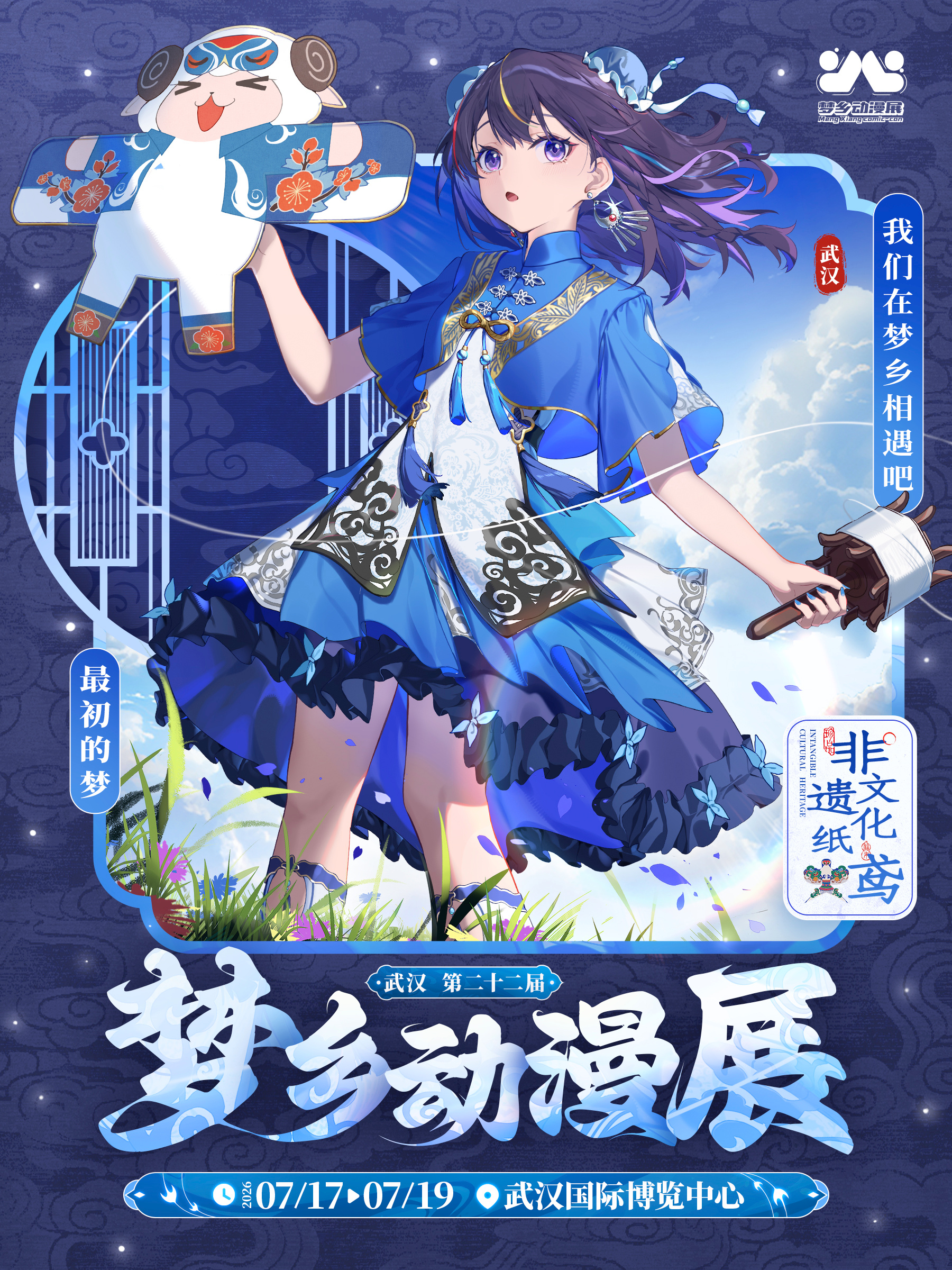 华文天下·懒漫社 确认参展公告！❶7月19-20日 广州 | 第39届...