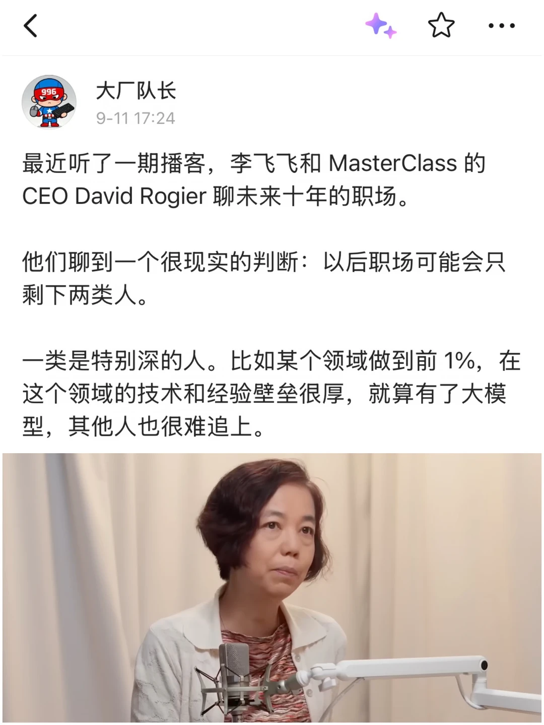 冷知识：未来十年，职场可能只剩下两类人