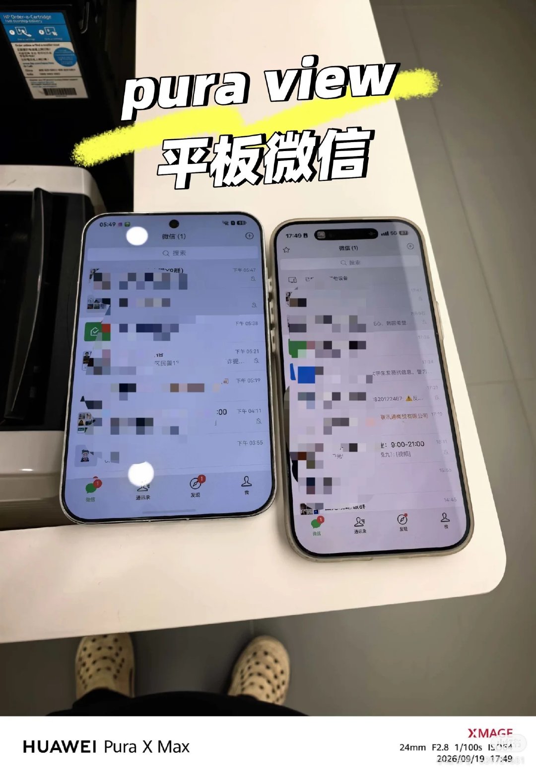 隔壁刷到的阔直板克隆平板微信，我倒是听说过这种做法，但这么弄真没风险吗？ ​