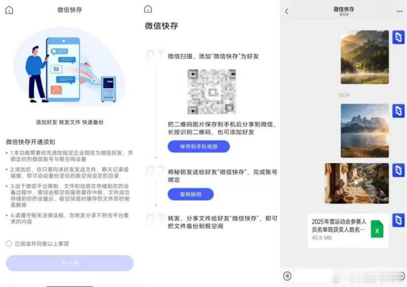 HarmonyOS 7来了，#华为PuraXView#这波热度真高。大家讨论的都是新机的“阔视野”和长续航，作为数码爱好者，我倒是更关注鸿蒙全场景体验的拼图
手机再强，也只是个终端。我们真正的数据，比如海量照片、工作文件、珍藏的影音，需要一个安放的家。各种存储设备都试过了，最后还是归于#极空间私有云#。 ​