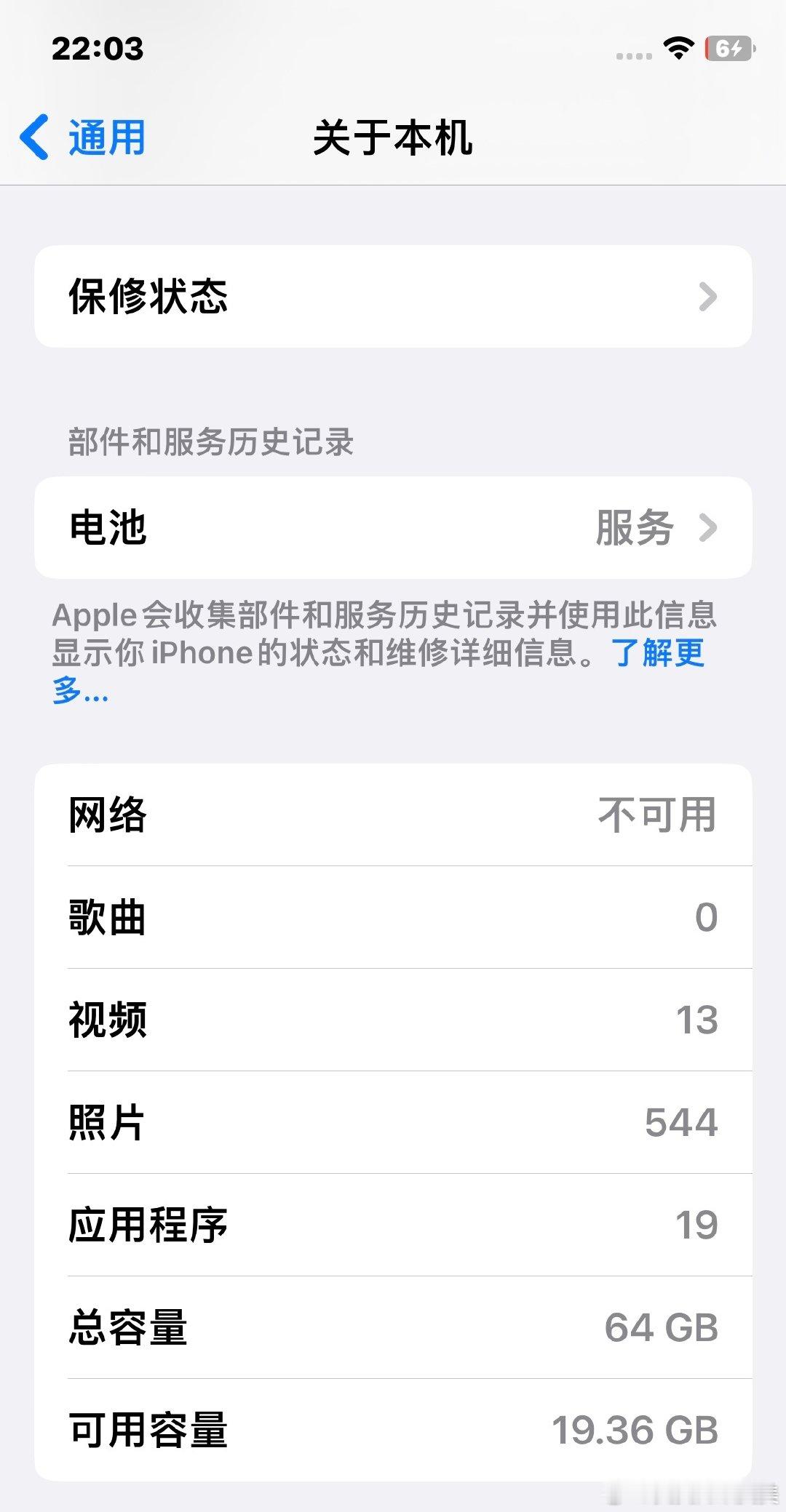 9年了，除了容量不够用，丝滑地像新机。[嘻嘻][嘻嘻][嘻嘻] ​​​