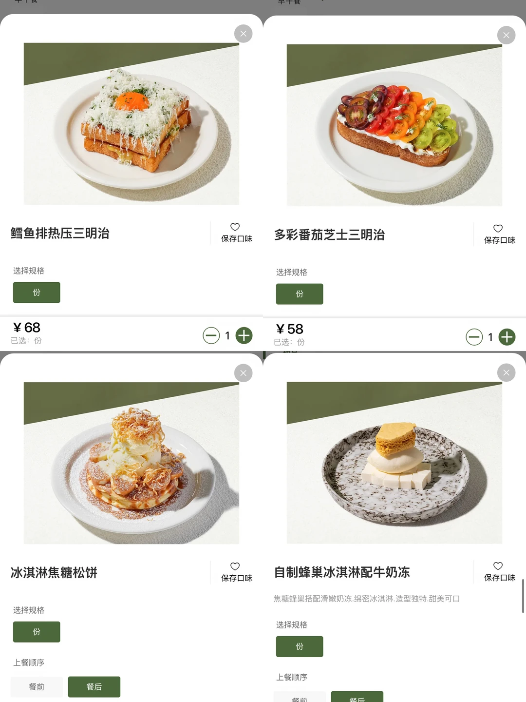 深圳tttop1热压三明治🥪