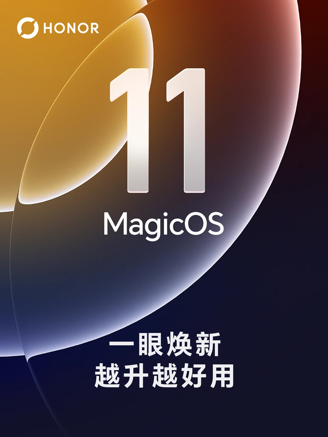 MagicOS 11增推✅最高省60G太香了🔥