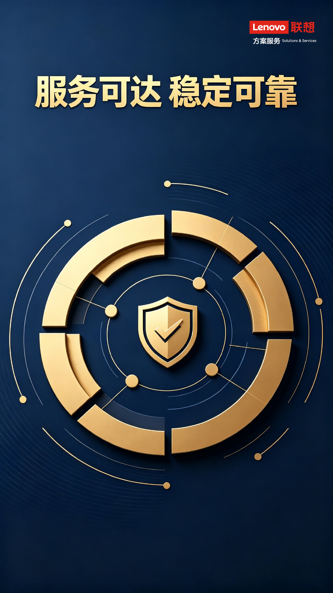 企业 AI 业务持续运行，稳定可靠的算力底座至关重要。国产企业混合 Token 服务，保障服务可达，依托公私混合调度能力，持续稳定输出算力，让 AI 应用平稳不间断运行。 ​