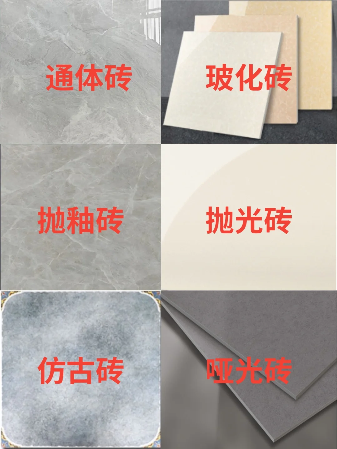 瓷砖不懂可别乱选㊙️超详细瓷砖攻略✅收藏