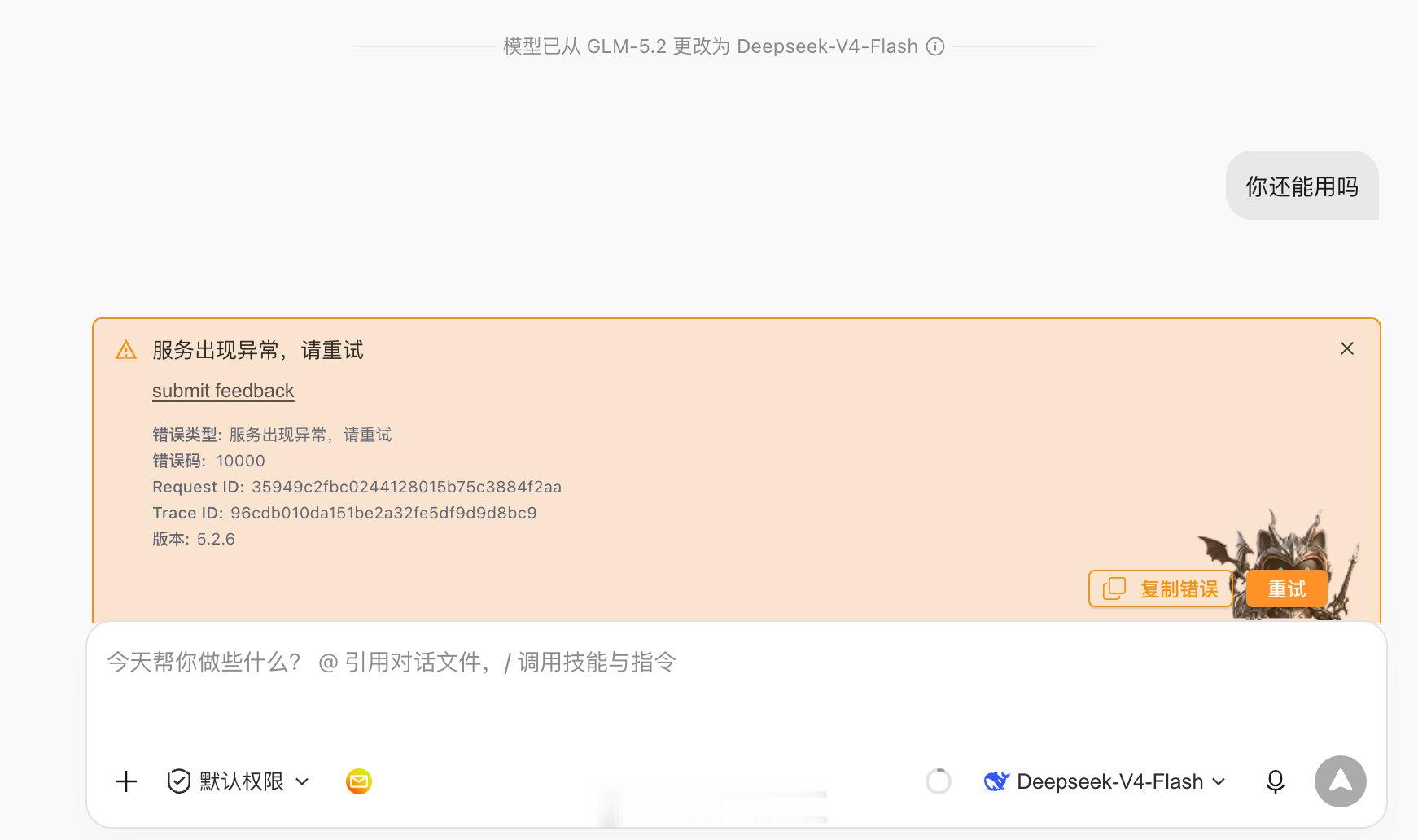 Workbody 崩了？？？
为啥只有 DeepSeek 用不了呜呜呜
这可是最有性价比的 ​
