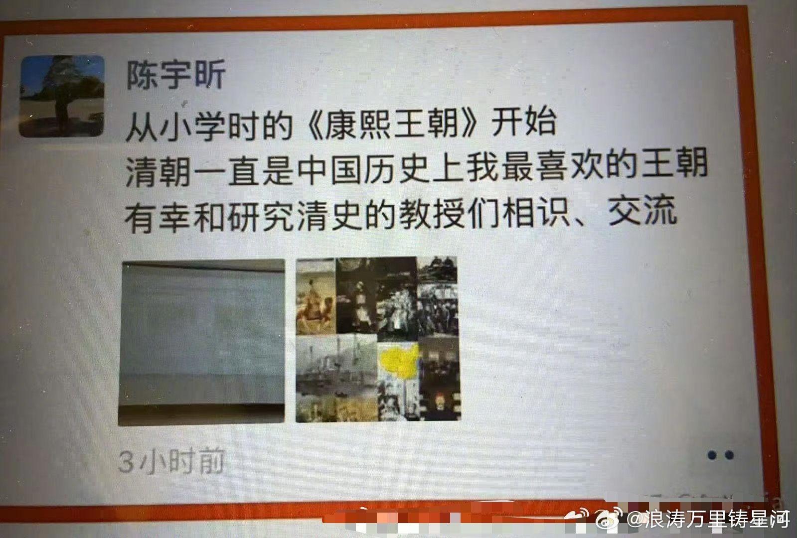 都说#披旭日旗中国留学生历史学哪去了#，据传这是莫斯科大学披旭日旗的留学生发的朋友圈。
人家历史可是学的很好。


#旭日旗事件涉事学生曾骂劝阻同学##身披旭日旗中国留学生已被遣返# ​
