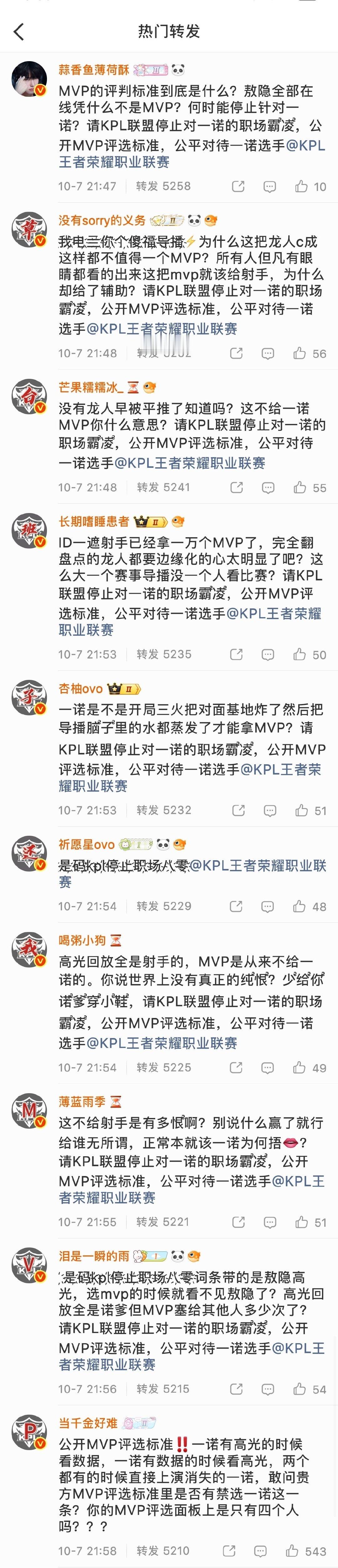 一诺叫你还他MVP ​