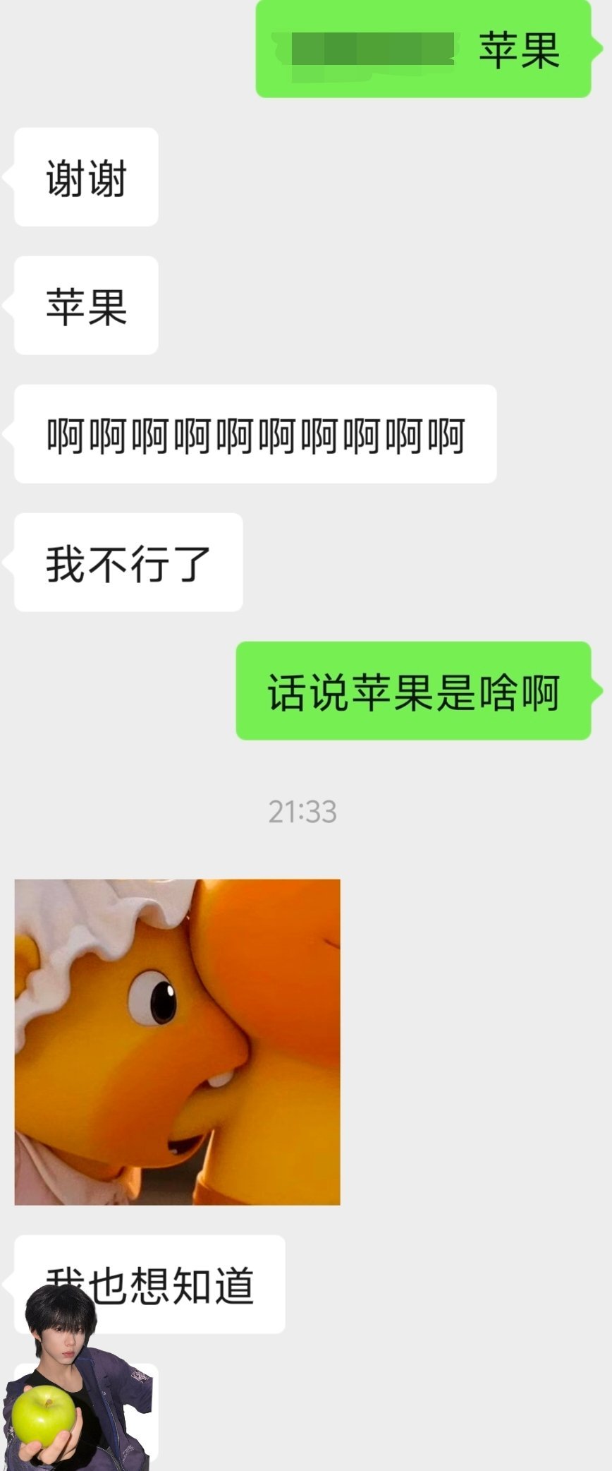 咳咳，已经替大家问过苹果是啥了，我感觉是大家需要的一个东西，反正我已经准备好狠狠下单了 ​