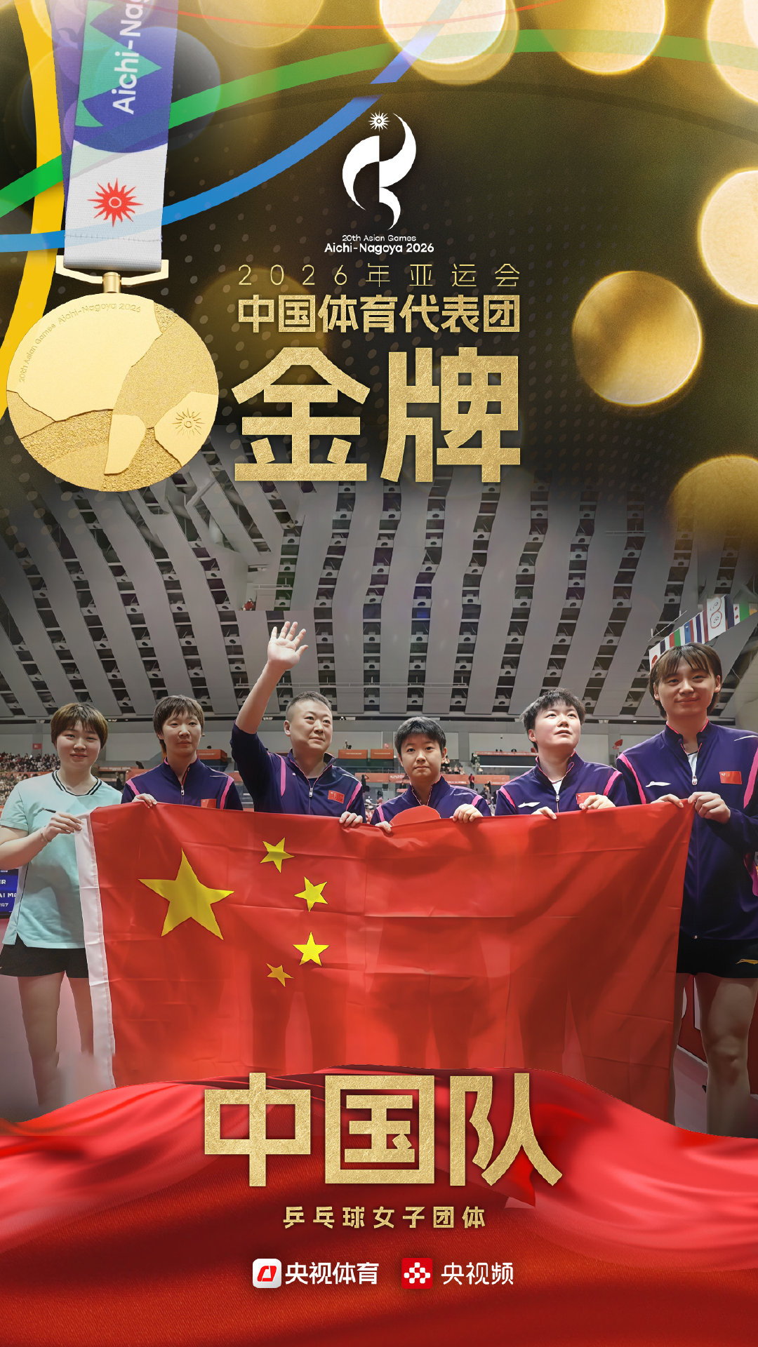 #王曼昱亚运会三冠王#  
本次亚运会王曼昱身兼三项均夺冠🥇🥇🥇
三项均抗日成功，四天三胜头号外协张本美和
女团：王曼昱3-2胜张本美和
女单：王曼昱4-1胜张本美和
女双：王曼昱蒯曼4-0张本美和早田希娜 ​