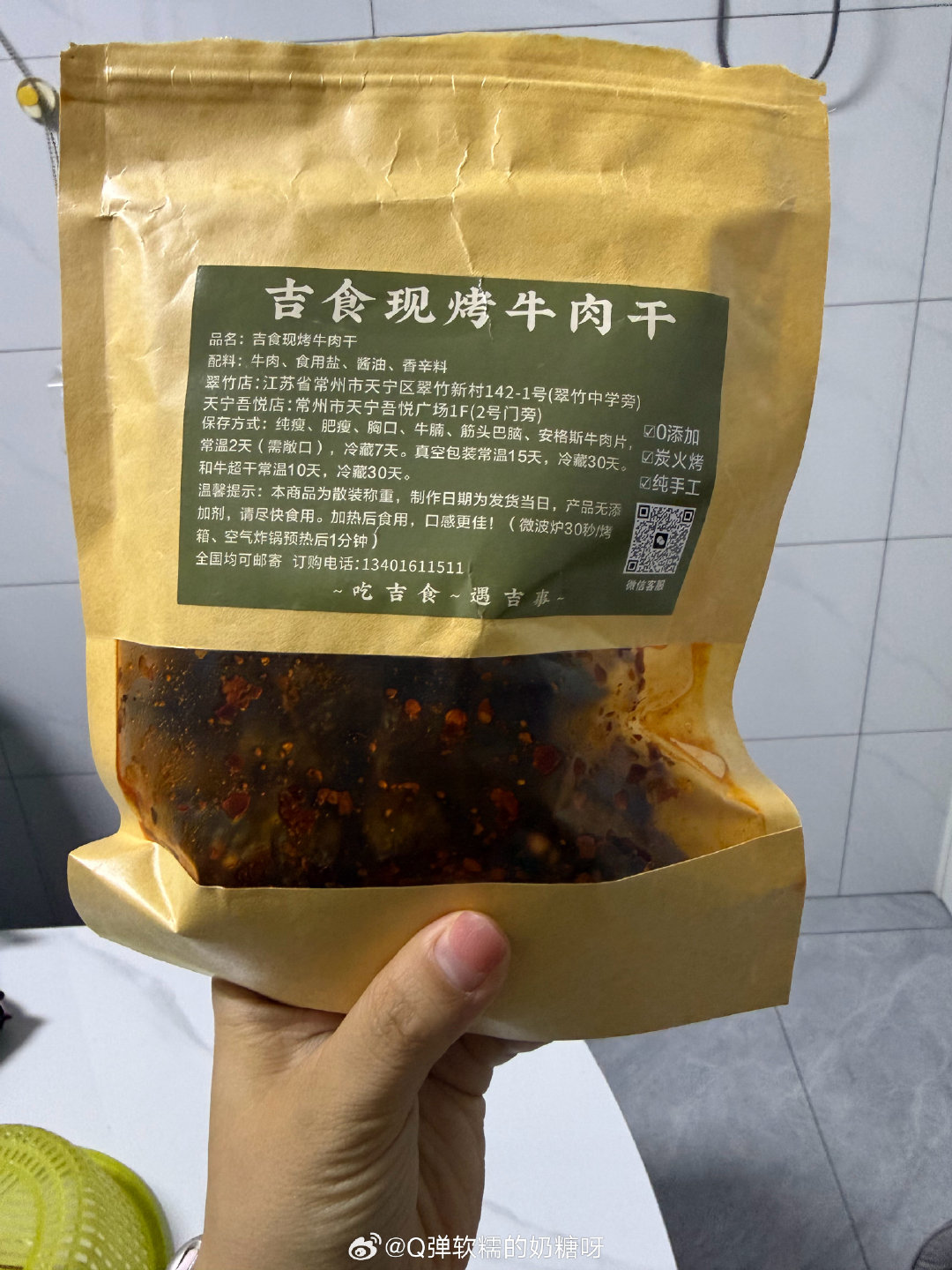 依旧5公里 图二牛肉干好吃 没踩雷哈哈哈哈
早上巨馋牛肉干 美团搜了下搜到这个
抱着试试的心态买了300g 结果惊为天人
分享给办公室同事吃 也都说好吃！
纷纷下单哈哈哈哈哈 就是不敢多吃
解解馋就好咯[揣手] ​