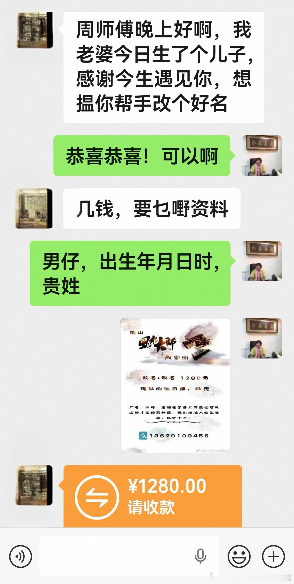 恭喜小杨喜得贵子，又一次印证风水的威力，布生仔局8个月怀上[嘻嘻] ​​​