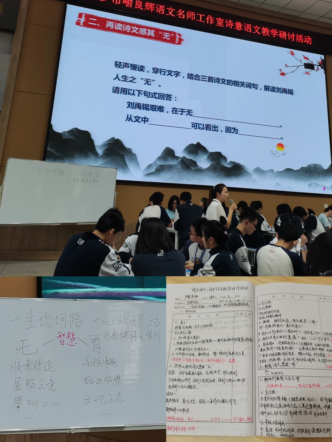 100/6《一生坎坷路，一心明媚活》高敏老师