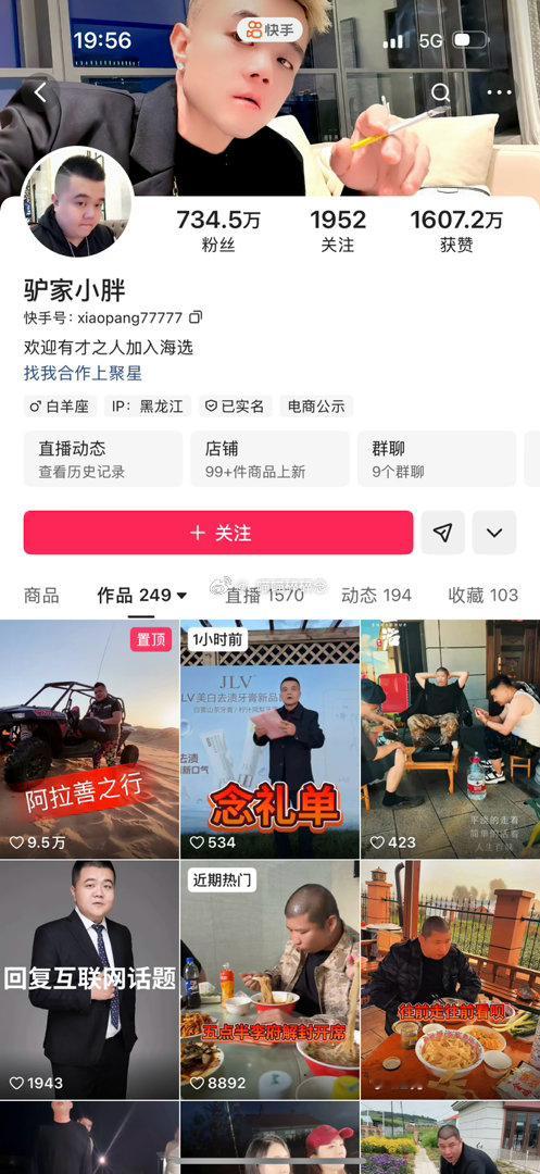 #网红小胖被曝有私生子#小胖发文，否认有私生女，称自己只有两个儿子。二驴爸爸爆的料，比看电视剧还热闹、现在网红为了流量，也是没底线了！ #曝小胖媳妇知道他有私生子# ​