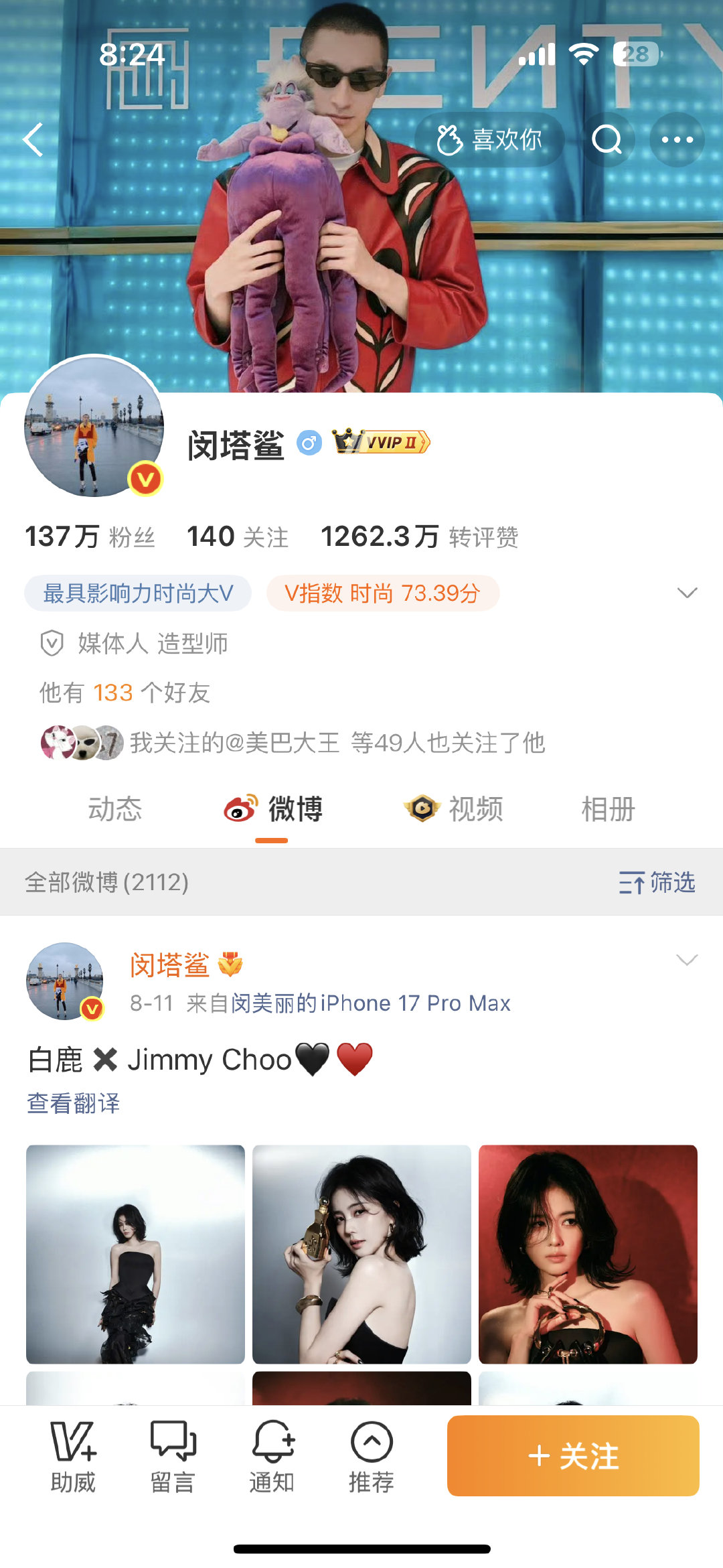 塔鲨兄什么时候恢复审美or离开国民顶流演员
​