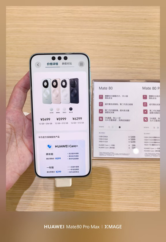 华为旗舰机这么快就有双十一活动