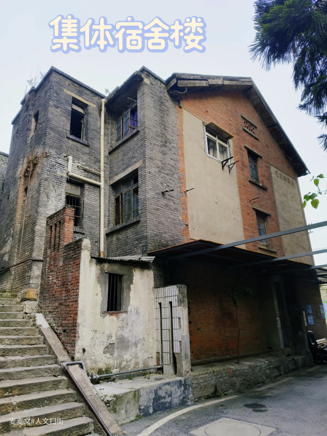 【巴南】带着毛主席语录的老楼你猜多少岁了