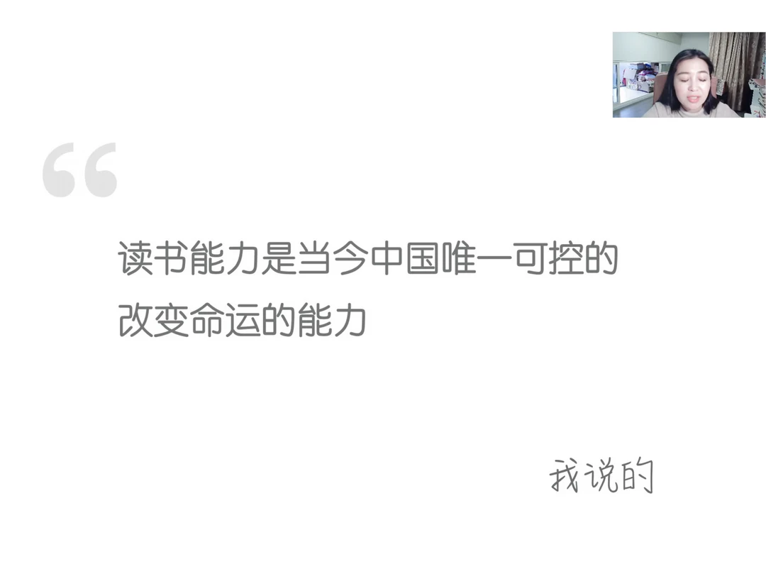 “读研就是为了结交更好的社会关系。”
