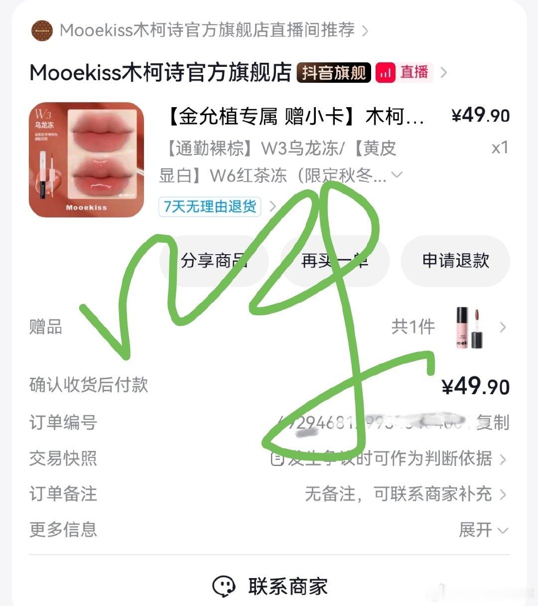 #金允植[超话]# 小小支持一下吧今天太烦了感觉追星都没动力了 ​