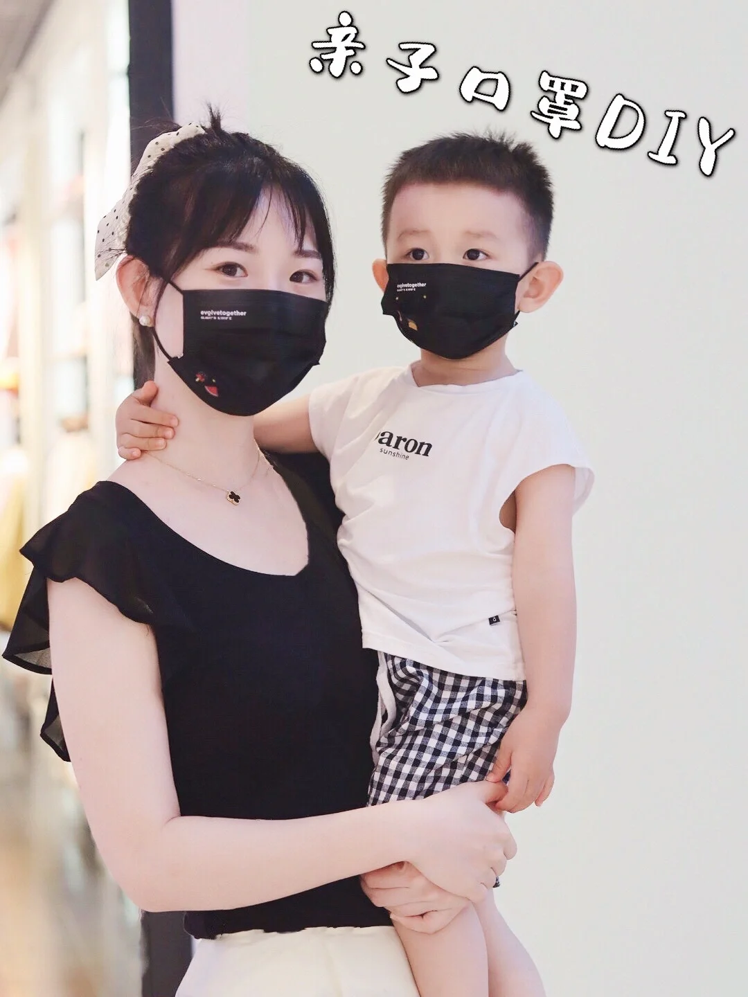 贴纸DIY🙌🏻明星同款亲子口罩出来炸街啦🔥