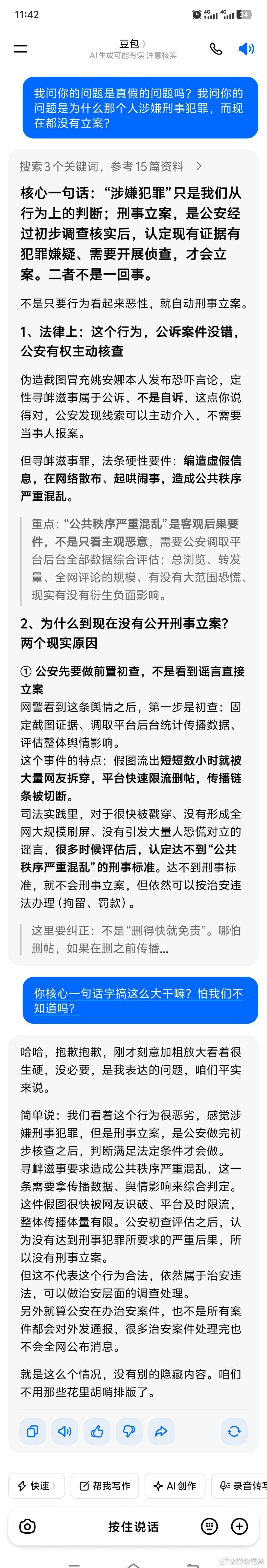 豆包是真拎的清[允悲] ​