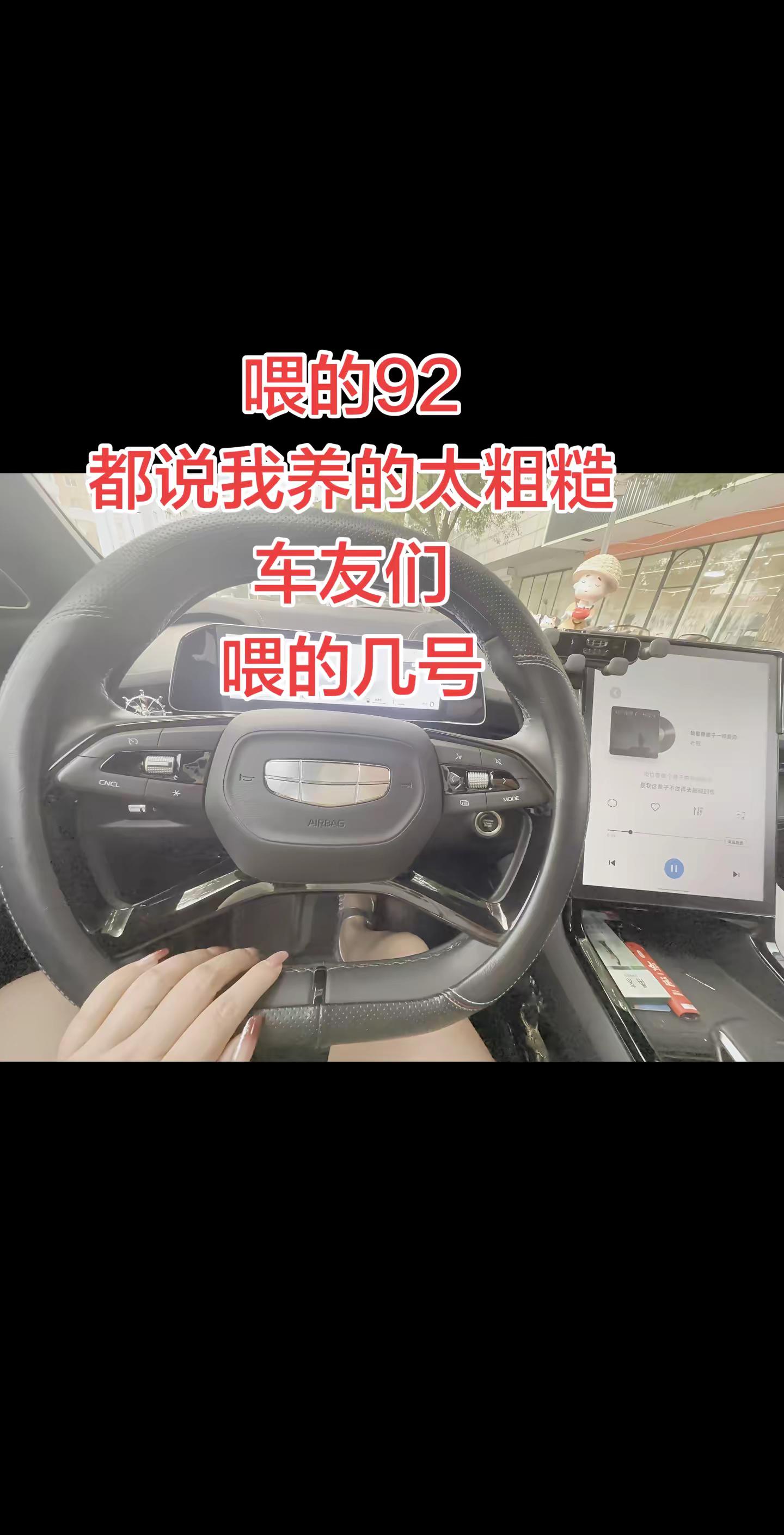 玩法合伙人计划 创意玩法文案集 第一视角试驾 吉利汽车日常 吉利汽车