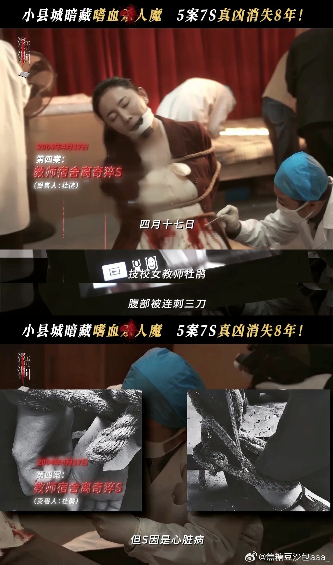 #深渊无间今日开播#  深渊无间开播直接炸场，三棱刮刀团伙作案尺度拉满，悬疑迷盼这刻太久了。 ​