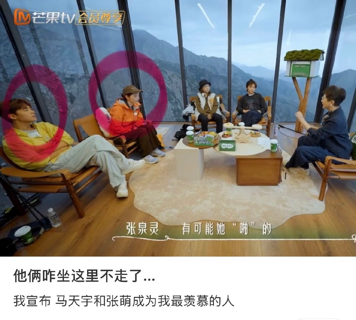 马天宇和张萌这出，热搜写的是“断联十年破镜重圆”，其实剥开看就是成年人友情里最经典的翻车现场：一个嘴快，一个手快，中间空着八九年没人递台阶。

起因小到离谱。《幻城》认识的姐弟档，张萌转型制片人找他拍戏，那阵子马天宇爹生病、自己状态塌到底，剧本也不对，拒了。张萌情绪一上头甩了句“那以后我的戏你都别来