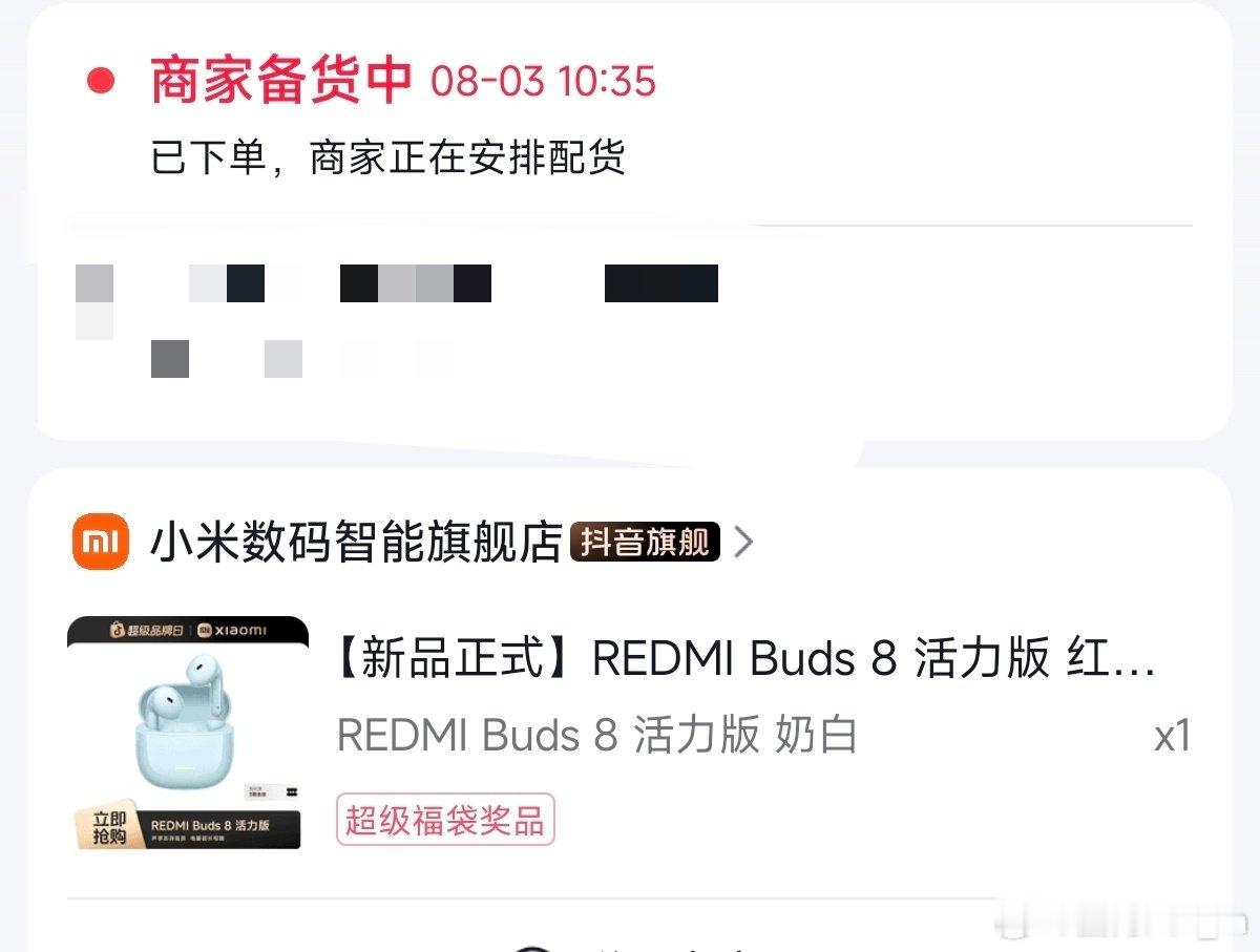 小米太坏了，一个月了也不给我发货，你这个大坏蛋 ，你最好赶紧给我发货，不然我去北京上门要[怒] ​