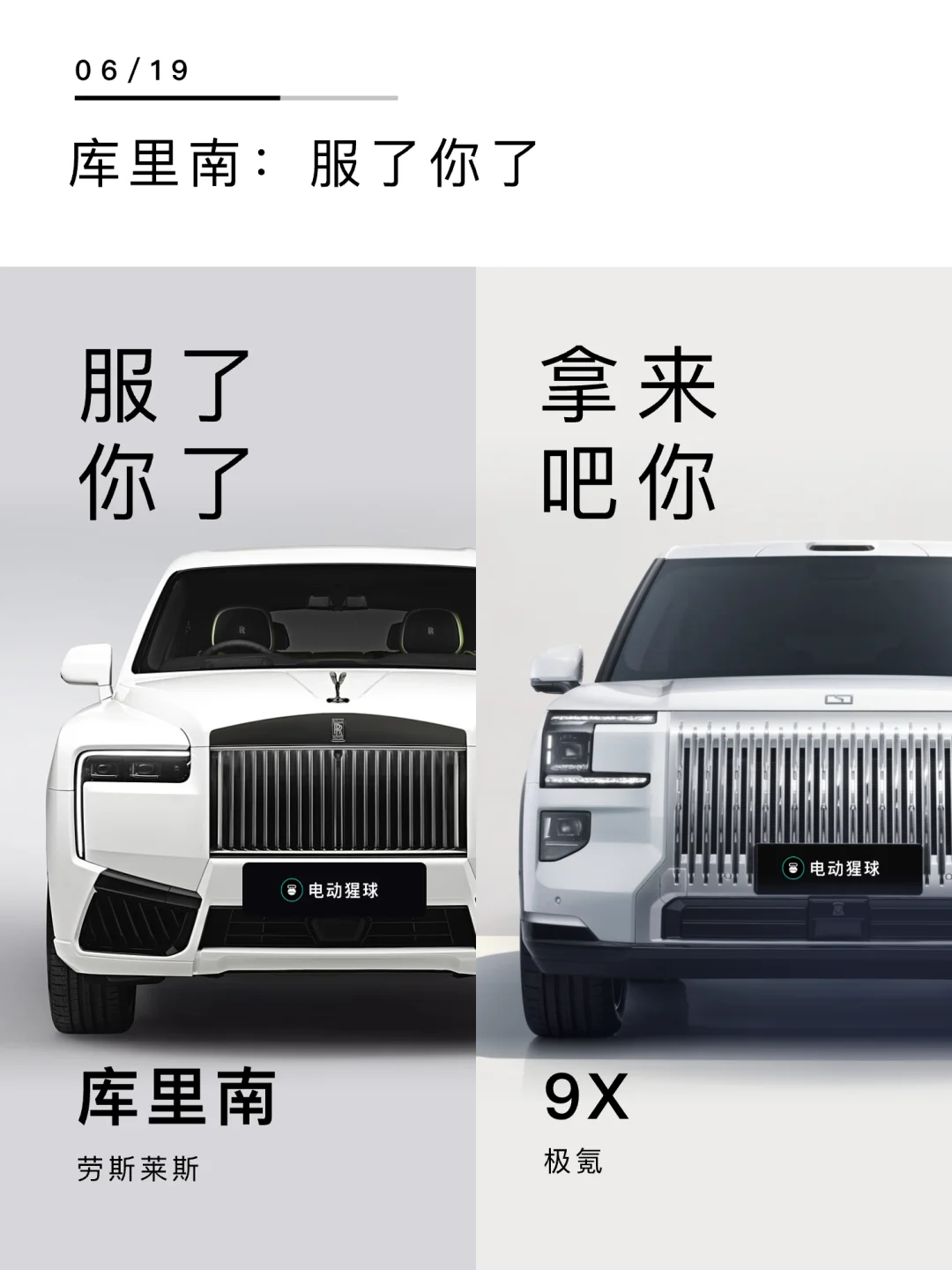 库里南：服了你了..