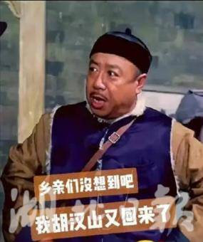 我胡汉三又回来了 ​
