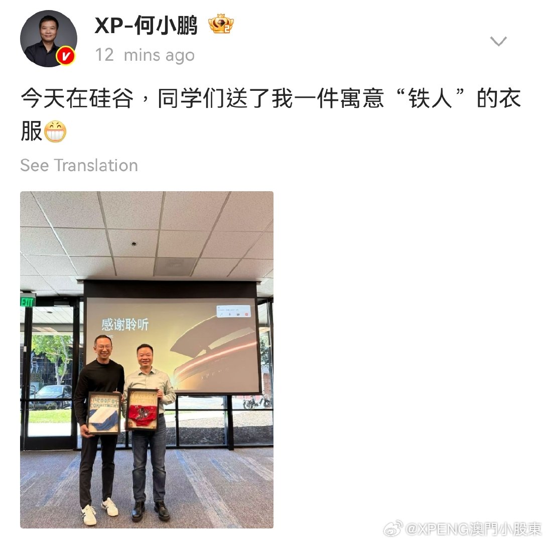 勝負將分曉！
何小鹏现身硅谷！VLA2.0或将迎来重磅对决✨

何小鹏最新动态现身硅谷，晒出与当地技术团队合影，收到寓意“铁人”的纪念衣物。外界猜测此行核心目的，正是实地对标验证第二代VLA智驾，也就是XOS6.3版本的综合实力。

硅谷作为全球自动驾驶技术的高地，也是特斯拉FSD的大本营。这次奔赴当 ​