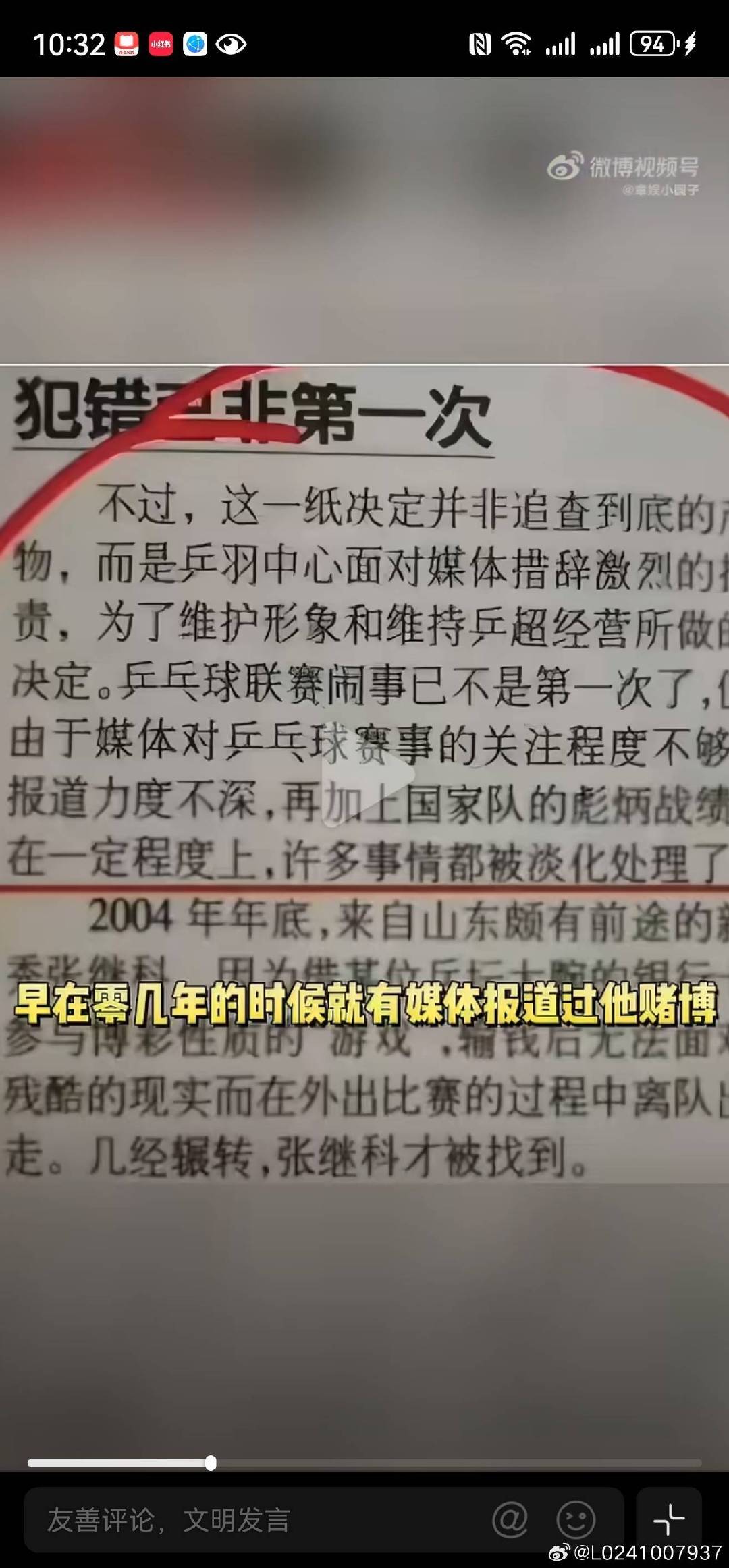 #张继科赌博辟谣被质疑#zjk确实胜诉没被抓呀 但是他的债主因为他给的景甜照片去敲诈勒索债主被抓了[泪奔][泪奔][泪奔] ​