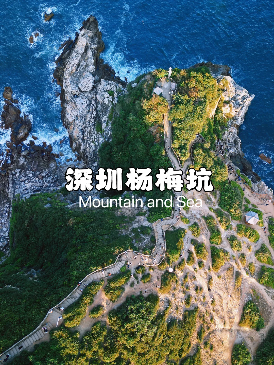 避世蓝调海岸 | 杨梅坑，后悔才来系列😭