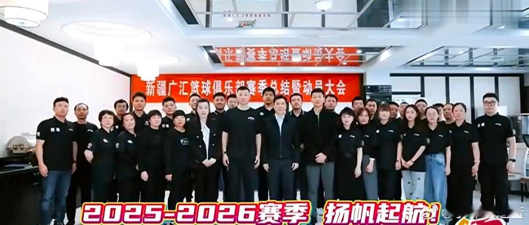 今日cba新闻汇总如下:1. 新疆男篮召开赛季总结与新赛季动员大会。2...