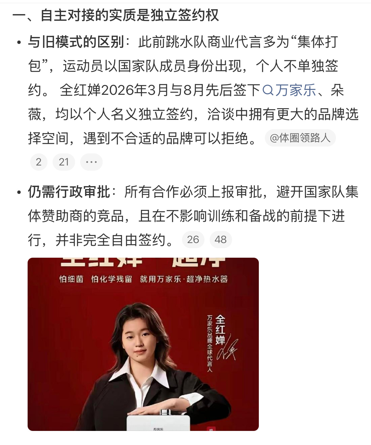 这个热搜标题太有误导性了→_→，所有的商业代言仍然需要上报审批，只是这...