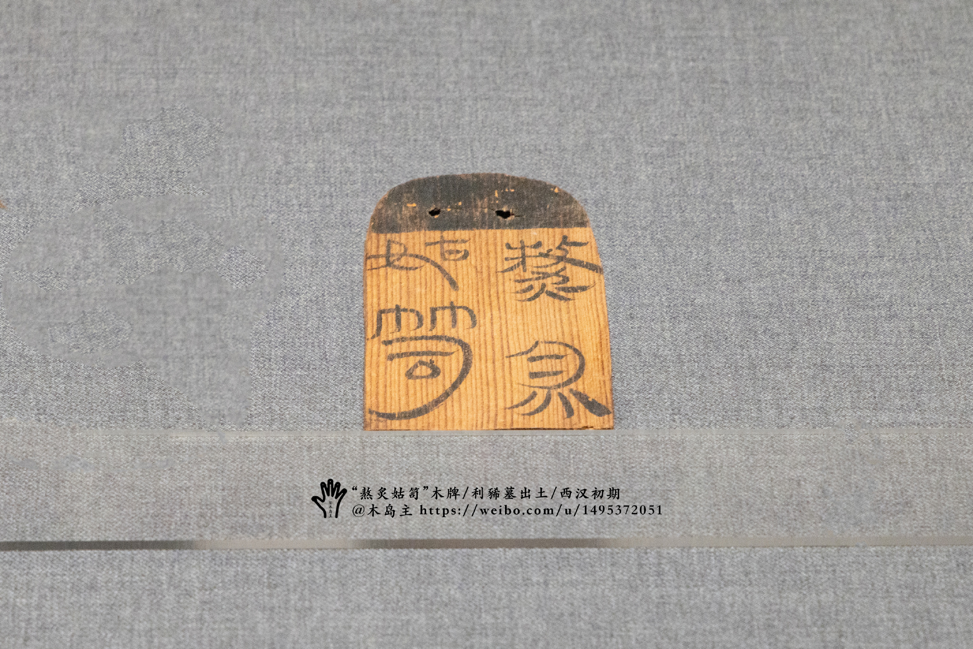马王堆出土的小木牌子，是系在竹笥上，标明笥内储藏为何物的铭牌。扁平薄木...