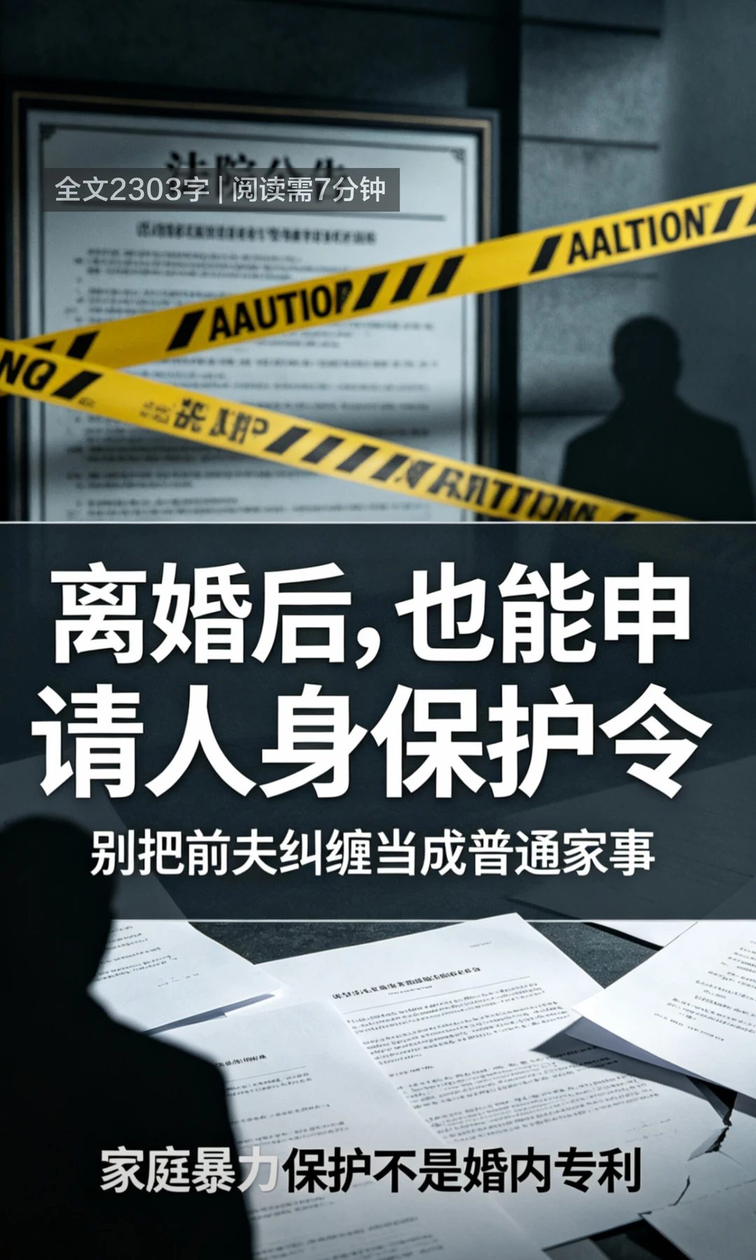 男子疑复合不成杀害前妻案将开庭