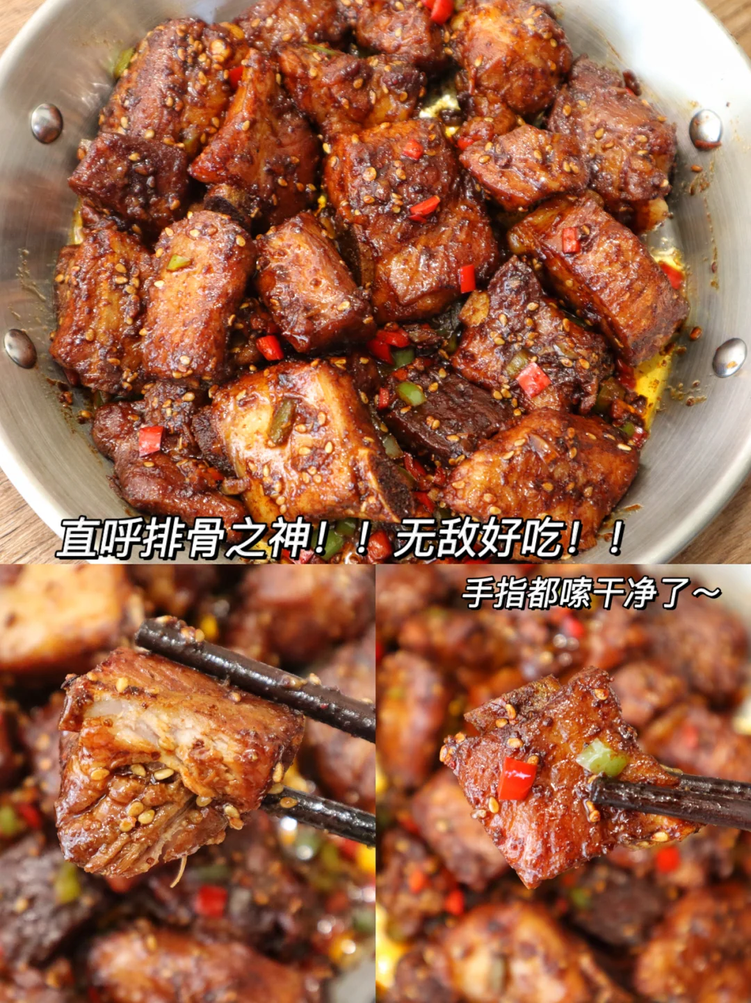 端上桌就被抢光了❗️这香辣孜然排骨太绝了❗️