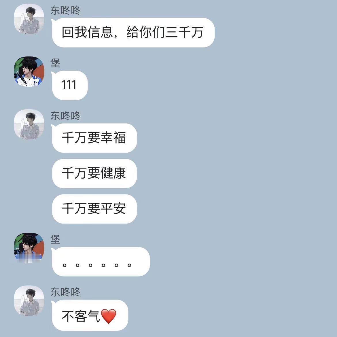 🧊🧊🧊TF四代二班 李煜东 聂玮辰 官俊臣 杨涵博 张奕然魏子宸王烁然