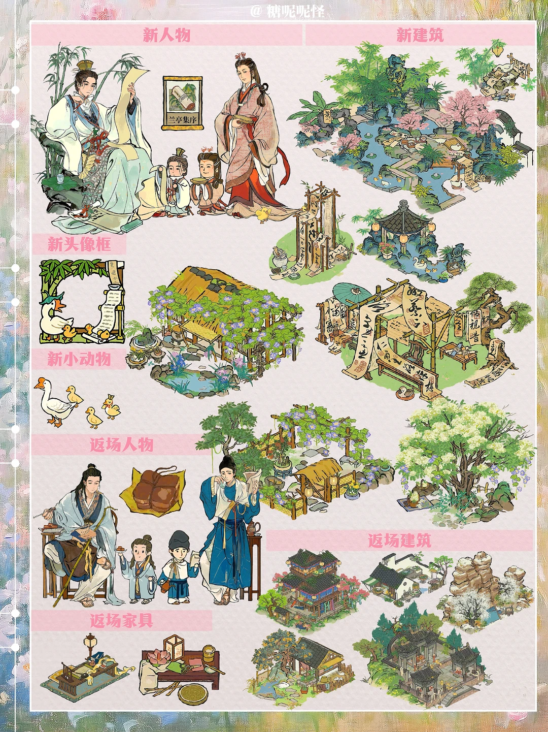 今日起（4月1日）江南百景图活动一览图‼️