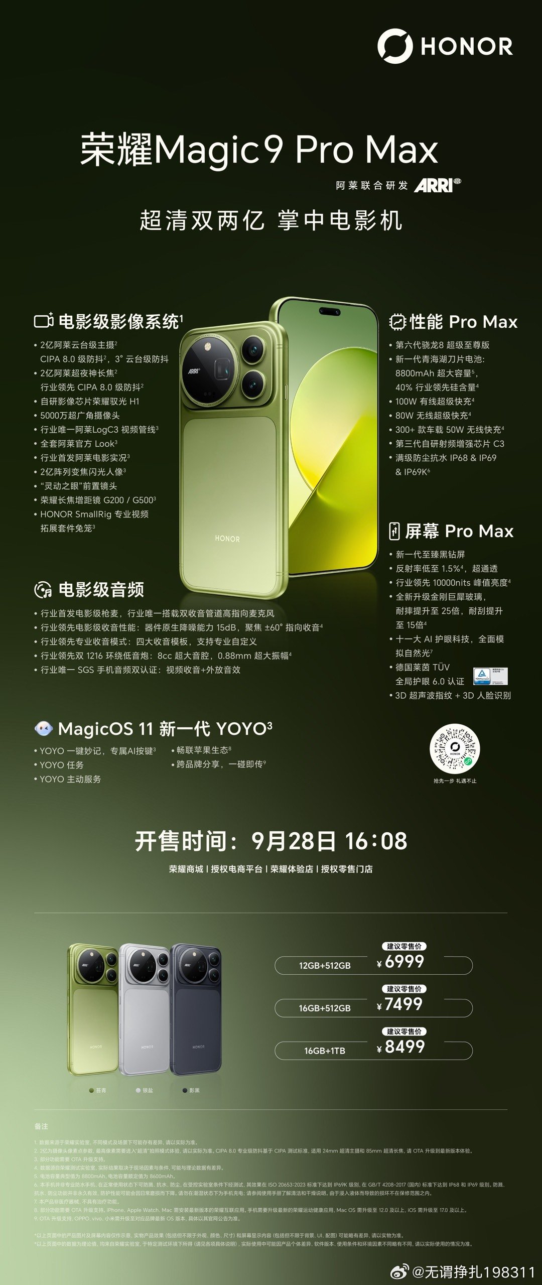 #荣耀Magic9#系列，全系配置一张图看懂！

荣耀Magic9 Pro Max，搭配第六代骁龙8超级至尊版，年度满配旗舰；荣耀Magic9搭载阿莱双两亿影像系统，小屏影像旗舰；荣耀Magic9 超能版搭载11000mAh青海湖电池，大屏超能旗舰；

总有一款适合你！荣耀Magic9 系列欢迎私聊咨询选购！ ​