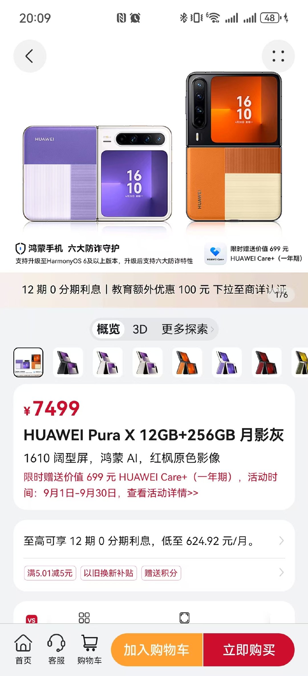 苹果首款折叠屏iPhone Ultra预估售价曝光，国行起售价或达14999元，但高昂定价背后的成本推手与首发溢价行情同样引人关注。  一、预估售价与版本差异- 国行起售价：多方供应链及运营商泄露信息