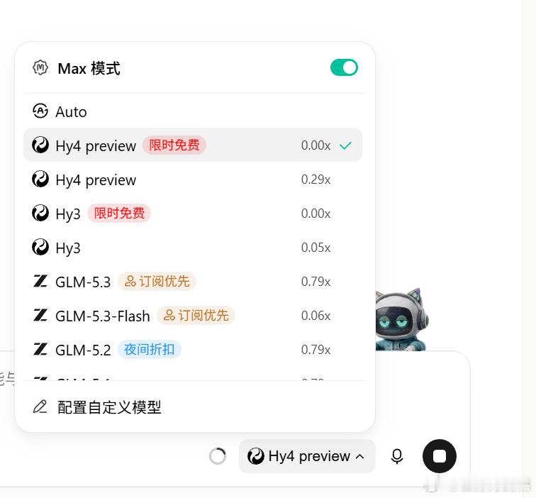 感觉豆包工作发布，送一个月标准套餐之后，workbuddy有压力了。

本来workbuddy上的hy3免费到8.31，前几天其实已经不是随便用了，用到一定程度就会显示用量超出频率限制。不过现在hy3的免费时间已经延长到了9月30日，而且还新出了一个hy4 preview的模型，到9月10日限时免费。
目前hy4 preview的使用是 ​