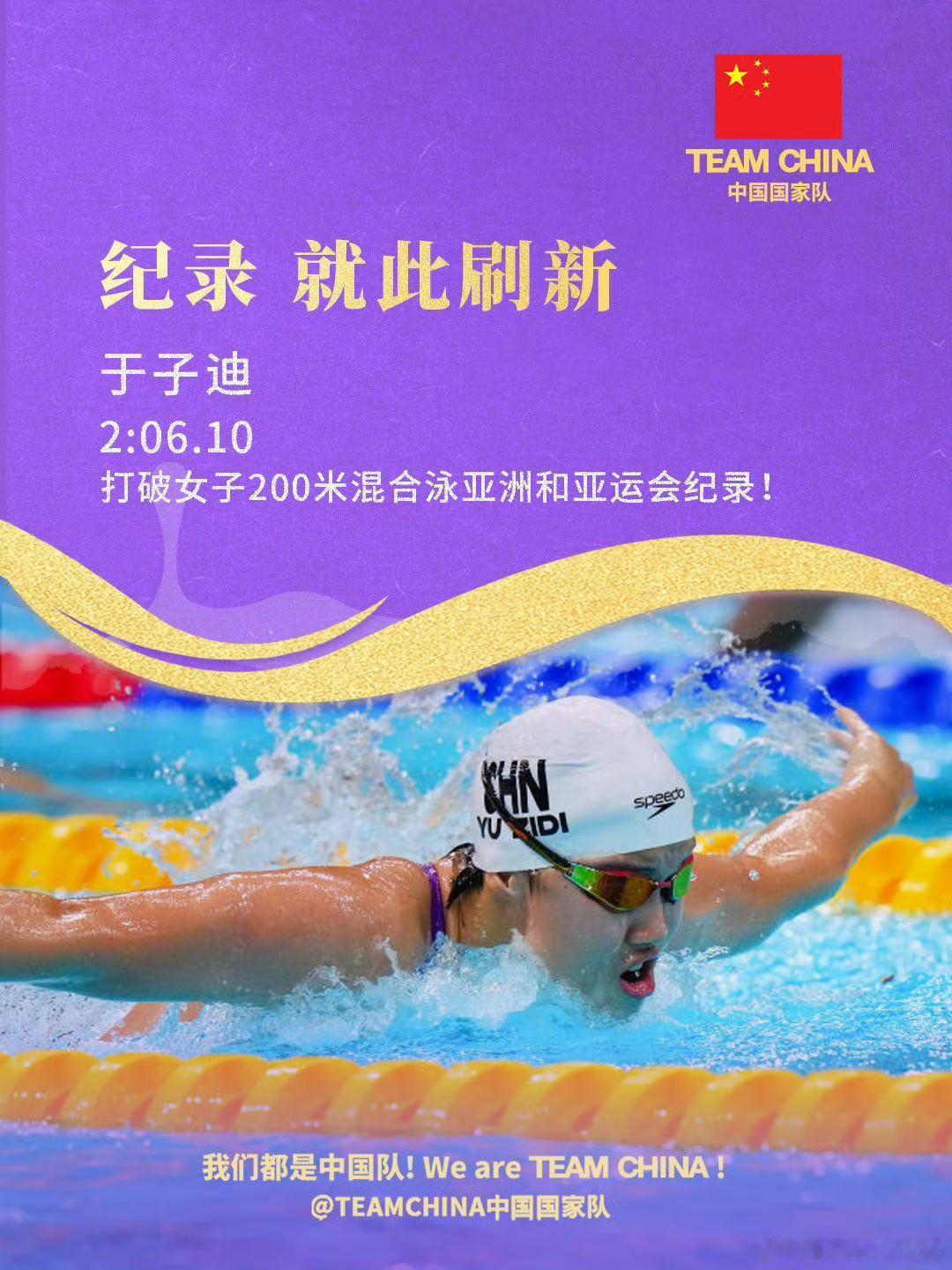 特别美的一天。
特别争气的老将新军。 ​