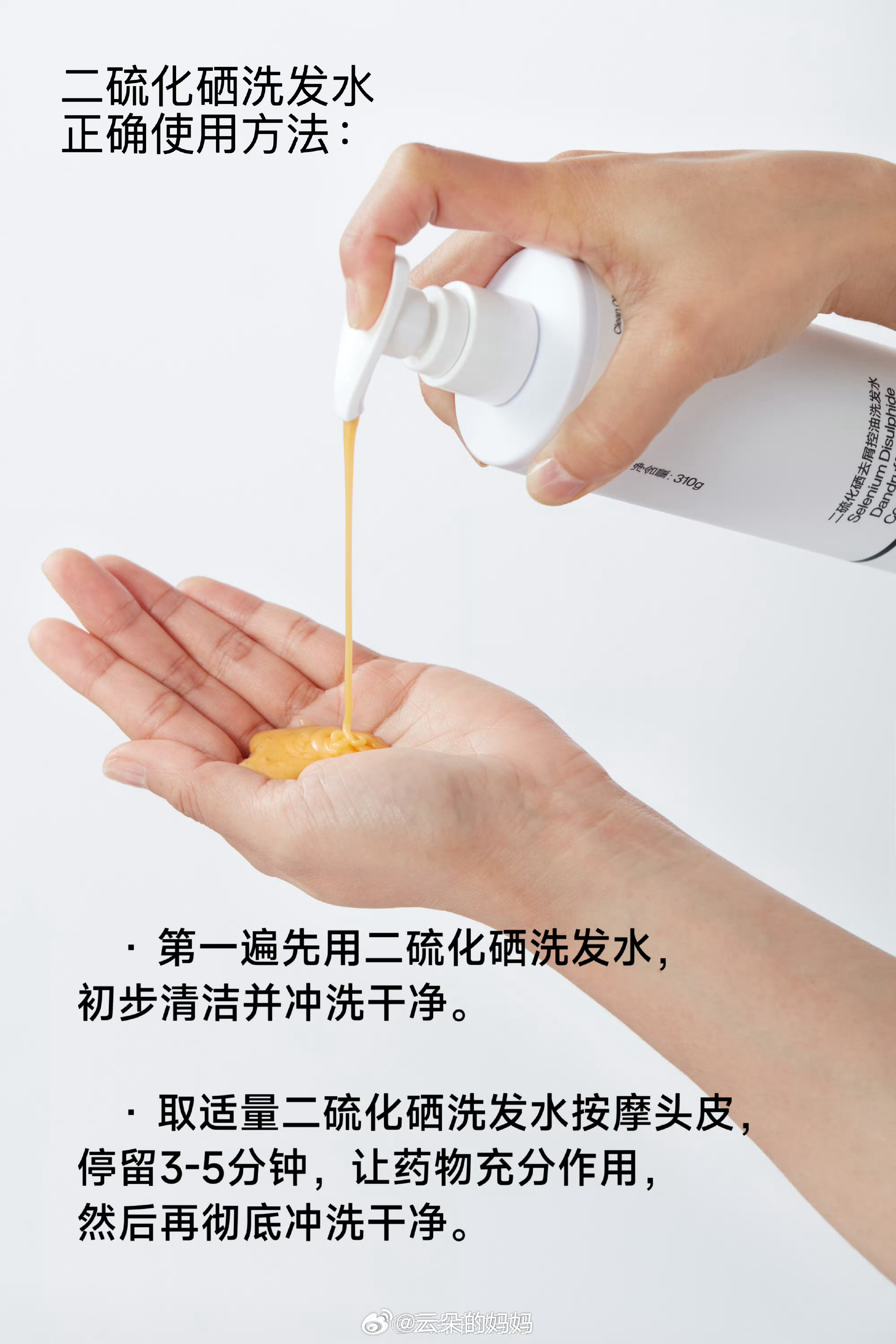 今天有花粉问我，好物分享 现在养心方有三款洗发产品，应该如何选？今天就给大家扒一扒！1、如果你头发极油，同时头发很臭（很多青少年和男性雄激素高，头发都很臭），头皮屑像雪花一样、头皮长痘、脱发问题，‼️首选二硫化硒洗发水。以上：都是马拉色菌引起。洗发时，记得在头发上停留3-5分钟再冲水条件允许，尽量不在晚上洗头因为马拉色菌晚上繁殖活跃，如果一定要洗要彻底吹干，在湿气重的时候细菌继续繁殖，第二天头发又会很油如果你背上也长痘痘，可以同时用来洗澡。2、头发油得快，总觉得毛囊堵塞，洗不干净，头发变得细软塌，雄激素脱发，头顶很油，但发尾又是干的，喜欢清爽干净，根根分明、蓬松显发量，清洁头皮彻底的，减少洗头次数的，‼️首选养发皂。缺点：年轻人已经用不惯皂了，起泡需要摩擦几次，有些人嫌使用麻烦。3、‼️无患子控油蓬松洗发原浆。除了头屑之外，几乎适合于所有发质，特别是受损干枯发，洗完很蓬松柔顺，味道又特别治愈因为是氨基酸中药洗发水，成本最高，但除了贵点没毛病，但有很多死忠粉。所以，三款洗发都好评如潮...