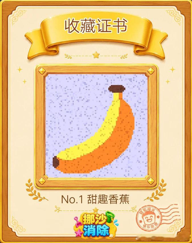 甜趣香蕉  
#bilibili#  ​